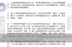 天津三地调整为高风险地区，天津两个区域调整为中风险地区