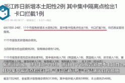 浙江一入境人员解除隔离后核酸阳性（核酸阳性）