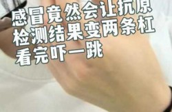 感冒会影响新冠抗原检测吗（一般感冒抗原检测会阳性吗）