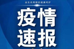 河南新增无症状感染者127例（河南感染人数最新消息）