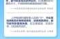 中国二阳疫情最新消息，北京疫情最新消息2020
