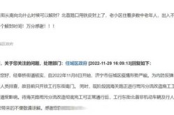 济宁疫情什么时候解封，疫情解封什么时候