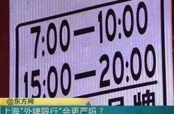 12月现在出入上海最新规定，现在去上海最新规定