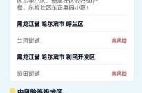 天津目前是什么风险地区呢（天津是否属于中高风险地区）