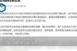 2025.2月北京疫情，北京2025麻疹疫情新闻