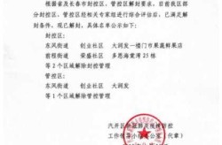 长春疫情最新消息今天又封了（2025长春疫情最新情况）