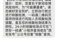 西安公布疫情三大传播链条，西安疫情最新新闻
