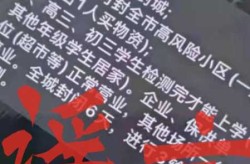 长春要封城吗?有这消息吗?，长春今天新闻最新消息