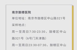 南京发现核酸检测阳性，检查结果阴性好还是阳性好