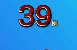 山西大同新增本土确诊1例，山西大同最新确诊疫情