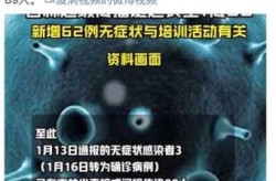 吉林为什么突然爆发疫情，吉林发现疫情