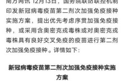 接种新冠疫苗不如感染官方回应（打完新冠疫苗仍被感染咋回事2）
