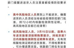 3月15号以后进京还需要核酸吗（2021年九月进京需要核酸检测证明吗）