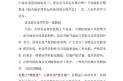 大学生新冠肺炎疫情防控心得体会（新冠肺炎疫情大学生心得体会）