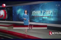 上海新闻综合频道直播，上海新闻综合台在线回放