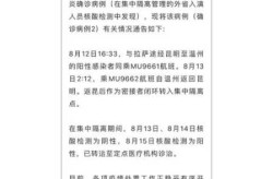 云南新增7例本土确诊病例详情，云南新增8本土确诊