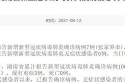 湖南新增本土确诊病例7例是哪里的，昨天湖南省新增的病例