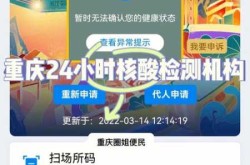 重庆渝北区疫情最新情况通报，重庆渝北疫情最新消息今天