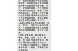 收到防控短信必须要去报备吗（收到备案通知短信）