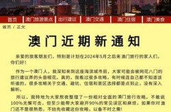 澳门11月将恢复内地旅游业务（内地居民赴澳门旅游恢复）