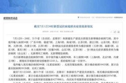 无锡新增3例无症状感染者行动轨迹，无锡刚刚出现一例新型冠状