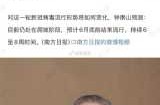 疫情什么时候彻底结束最新消息（新冠疫情什么时候结束）