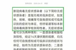 无症状感染者转归是什么意思（感染者是什么意思）
