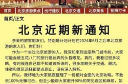 北京市教委最新疫情防控通知（北京防疫办最新通知）