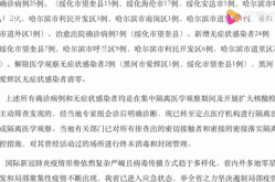 黑龙江新增本土确诊10例是哪里的，黑龙江新增40例确诊 50例无症状