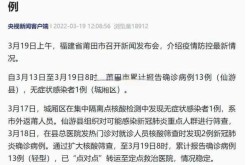 莆田今天疫情新增几例了，莆田今天最新疫情公布