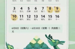 端午节是几月几号2021年（端午节是几月几日2021年）
