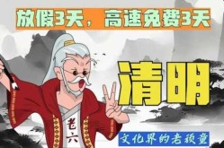 清明节放假3天调休上班怎么算，法定节假日上班补休是按三天算吗