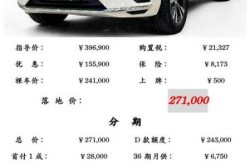volvo价格表，volvo多少钱一辆
