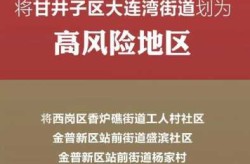 大连疫情最新消息今天封城了吗（疫情反弹最新消息今天）