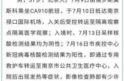 南京疫情最新消息今天新增一例（南京疫情最新消息今天新增病例）