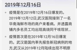 西安疫情开始时间是几月几日（全国疫情开始时间是几月几日）