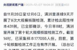 满洲里新增9例病例，湖南新增病例