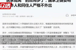 北京1人违规外出致5000余人被隔离（北京拆除道路隔离护栏）
