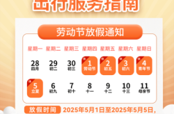 五一高速免费吗?2021土流网，2021高速五一免费时间表