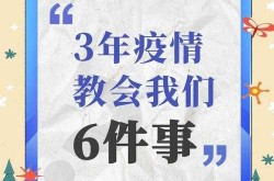 这次疫情让我们明白了什么道理（这场疫情让我们懂得了什么）