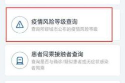 疫情风险等级查询系统信息更新（全国疫情风险等级查询入口）