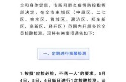 2021郑州封城了吗?，郑州2022年封城日期查询