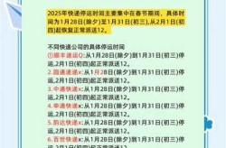 快递什么时候停运过年2023（2024快递什么时候停运）