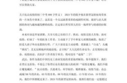 疫情期间的感悟心得作文800字（对疫情的感悟作文800字）
