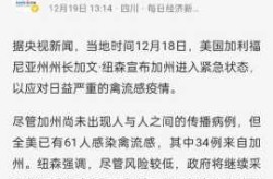 2024禽流感最新消息今天新闻（中国禽流感最新消息）