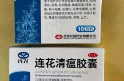 多地药店连花清瘟降价，药店有卖连花清瘟吗