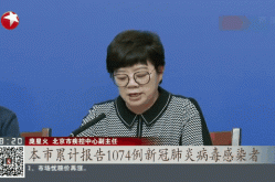 北京新增45例本土感染者（北京再增4本土病例）