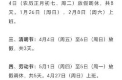 国庆假期2021法定假日几天（2025年法定三薪哪几天）