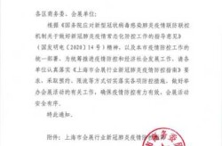 上海疾控发布最新通知，上海发布疫情防控升级紧急通知