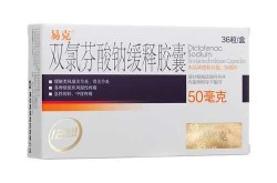 双氯芬酸钠缓释胶囊能退烧吗（双氯芬一天一粒管用吗）